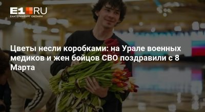 Nos Urais, médicos militares e esposas de soldados do Distrito Militar do Norte foram parabenizados de 8 a 6 de março de 2026