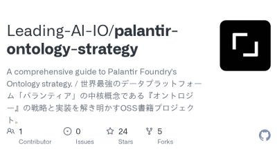 Leading-AI-IO/palantir-ontology-strategy: Um guia completo para a estratégia de ontologia da Palantir Foundry. / Um projeto de livro OSS que desvenda a estratégia e implementação da "ontologia", o conceito central da plataforma de dados mais poderosa do mundo, "Palantir".